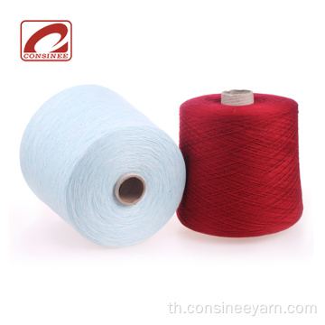 สถานที่ซื้อ cashmere knitting เส้นด้าย consinee